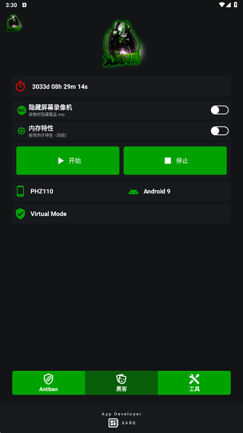 绿AR增强版9.0