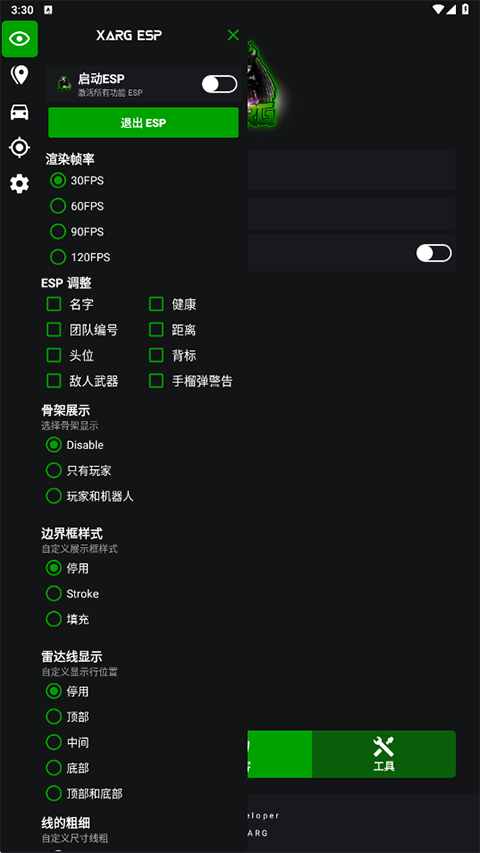 绿AR增强版9.0