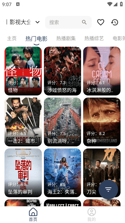 威尼影视