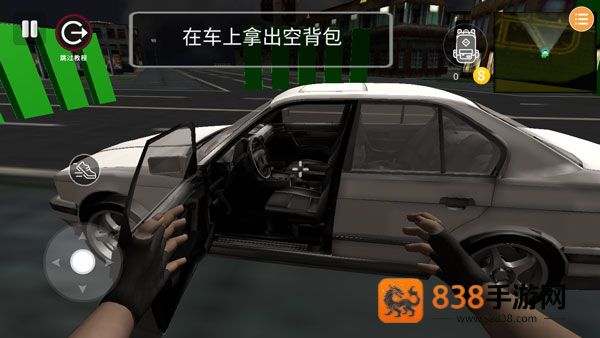 偷盗模拟器v8.0汉化版下载安装(Thief Simulator: Heist Robbery)