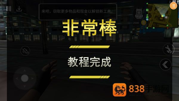 偷盗模拟器v8.0汉化版下载安装(Thief Simulator: Heist Robbery)