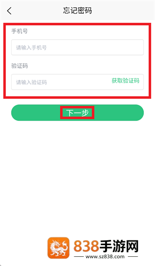民宿掌柜app官方下载