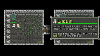 破碎像素地牢最新版官方下载(Shattered Pixel Dungeon)