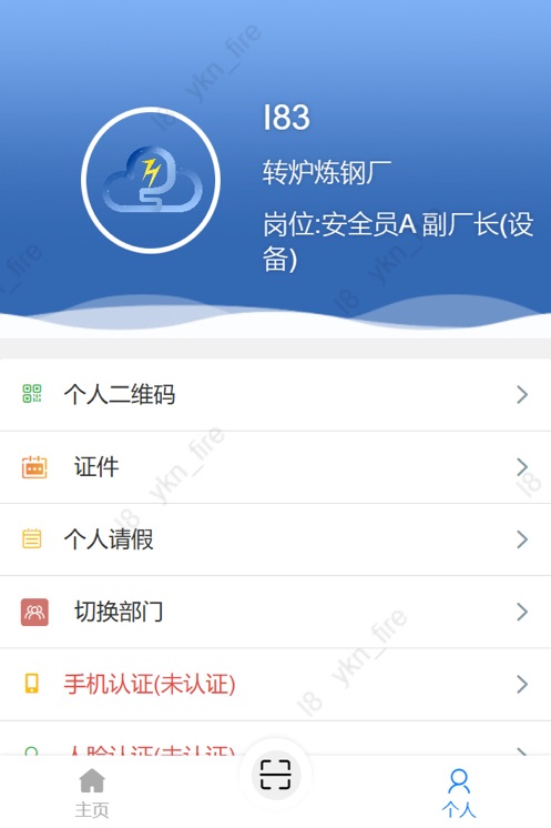 东信安全云