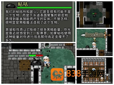 破碎像素地牢最新版官方下载(Shattered Pixel Dungeon)