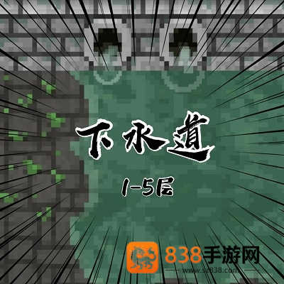 破碎像素地牢最新版官方下载(Shattered Pixel Dungeon)