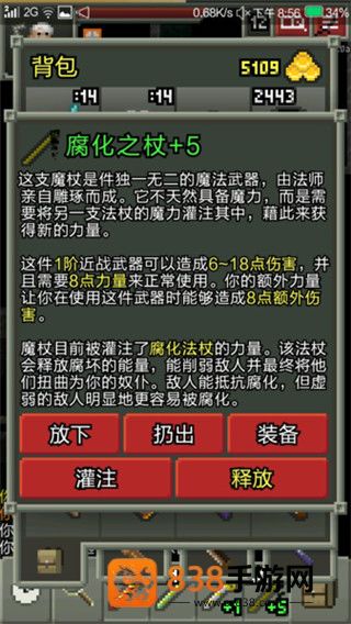 破碎像素地牢最新版官方下载(Shattered Pixel Dungeon)