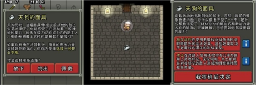 破碎像素地牢最新版官方下载(Shattered Pixel Dungeon)