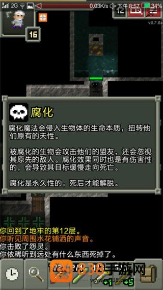 破碎像素地牢最新版官方下载(Shattered Pixel Dungeon)