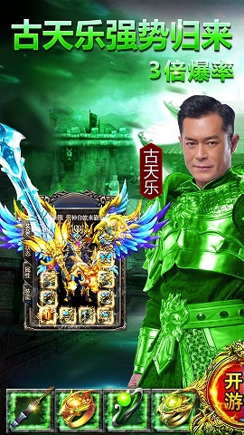贪玩蓝月传奇