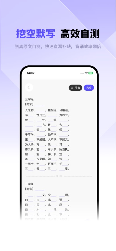 背得快