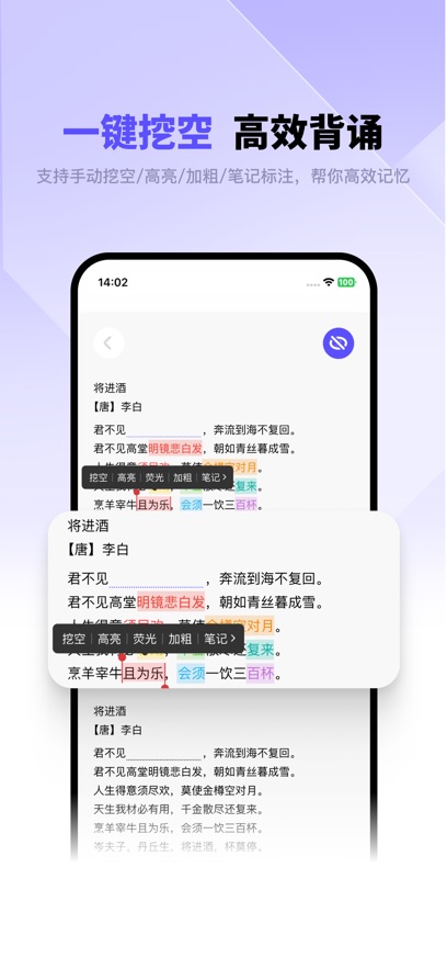 背得快