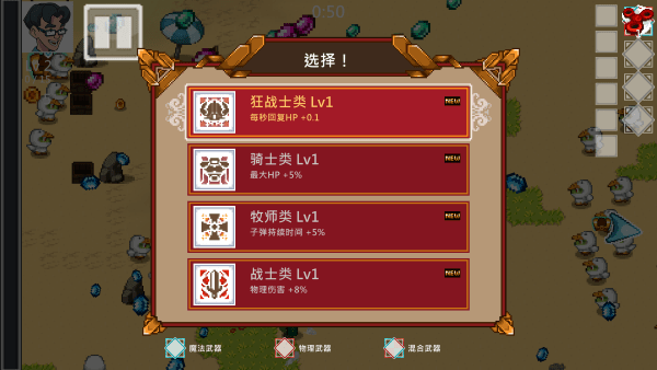 书呆子幸存者