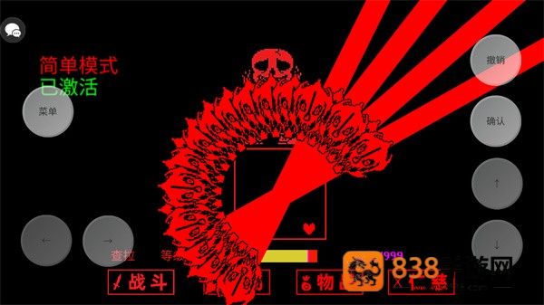 传说之下大战3游戏