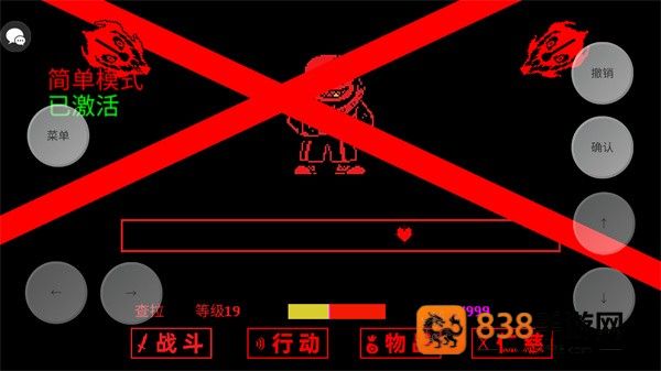 传说之下大战3游戏
