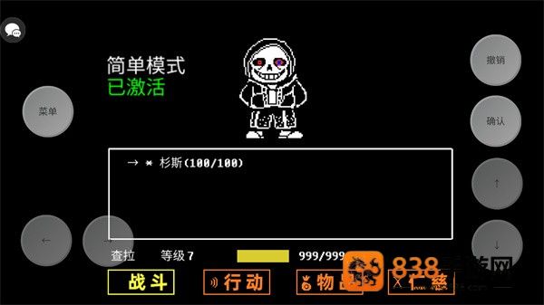 传说之下大战3游戏