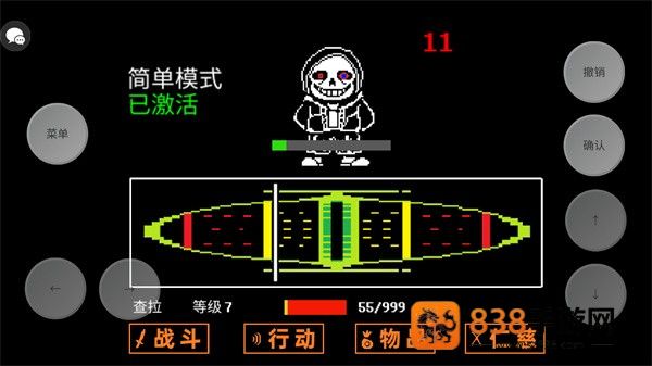 传说之下大战3游戏
