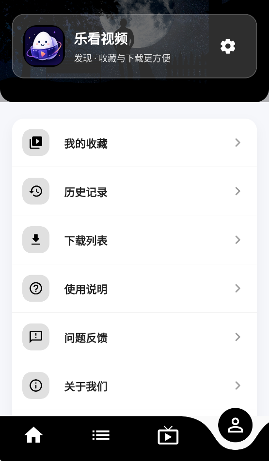 乐看视频