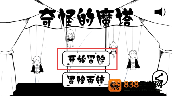 奇怪的魔塔手机版下载