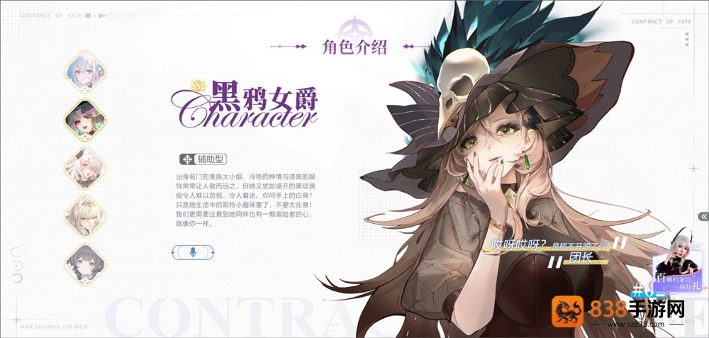命运圣契九游版