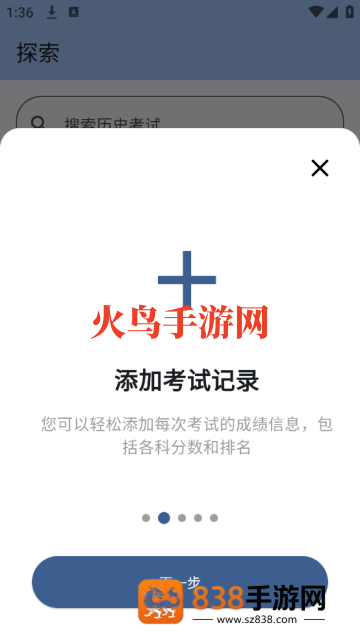 电子成绩单app