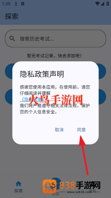 电子成绩单app
