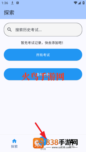 电子成绩单app