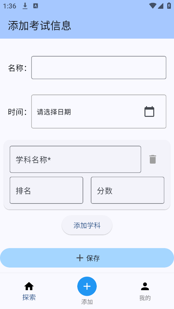 电子成绩单