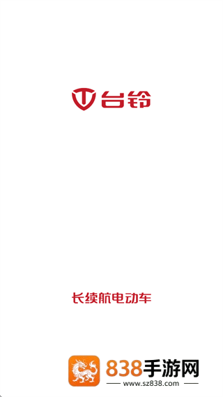铃助手app