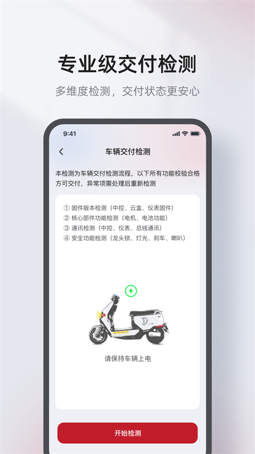 铃助手