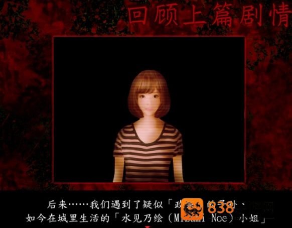死期欲人鱼事件2下篇手机版下载