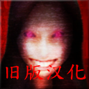 死期欲人鱼事件2下篇手机版下载