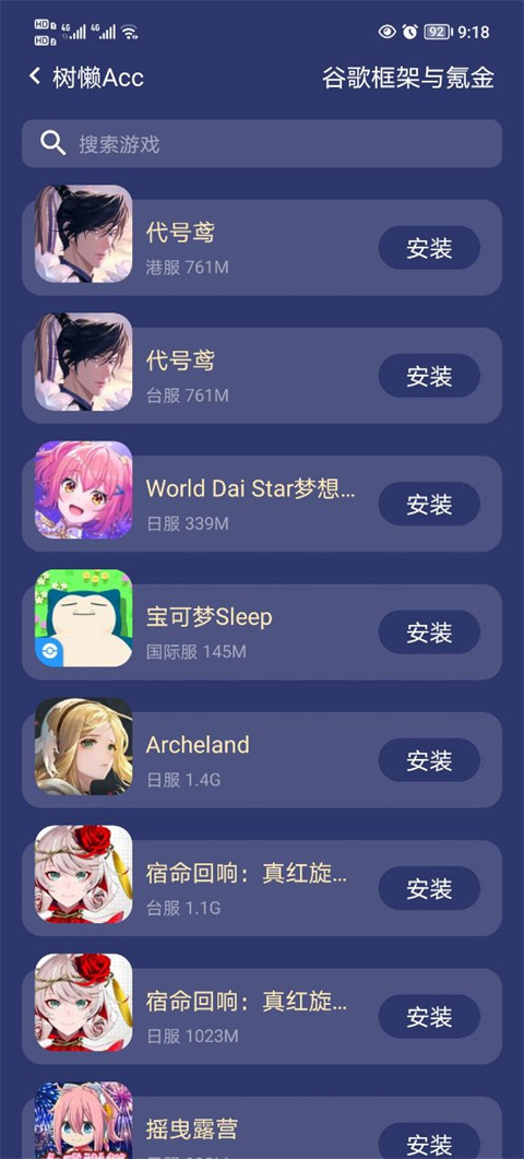 树懒Acc