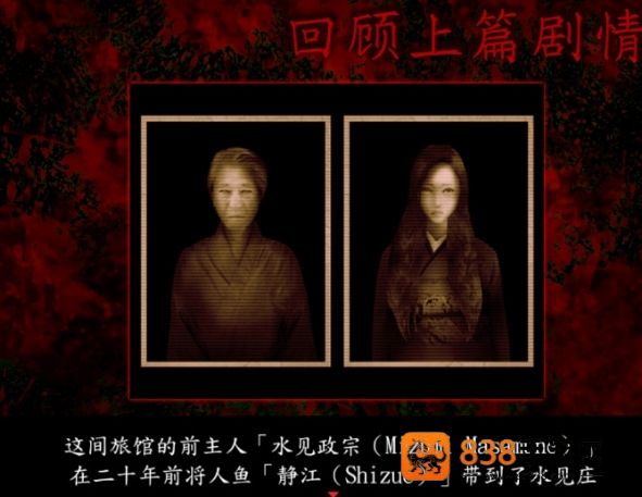 死期欲人鱼事件2下篇手机版下载