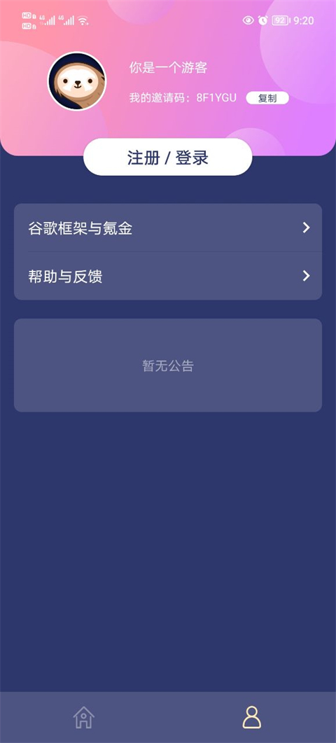 树懒Acc