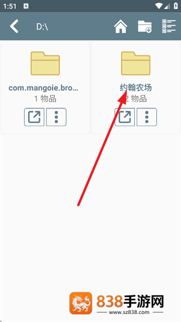 约翰的农场下载安装