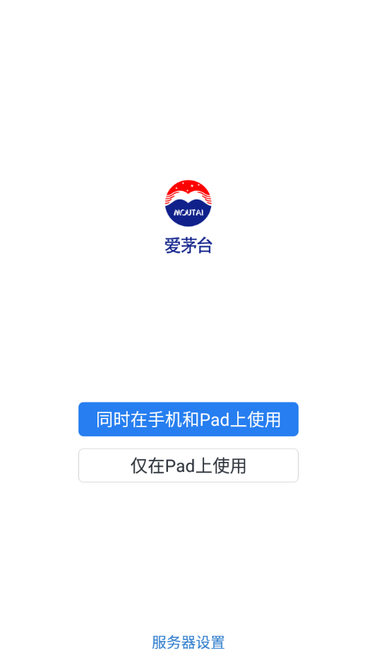 爱茅台