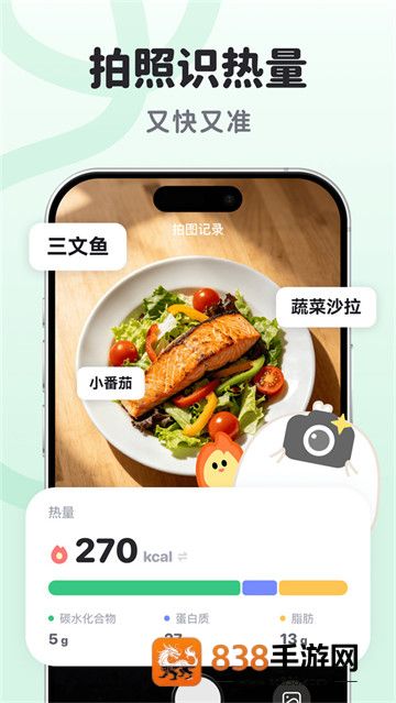 掉秤鸭app最新版