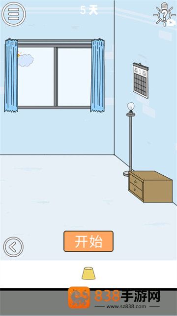 帮妈妈把辣条藏起来游戏