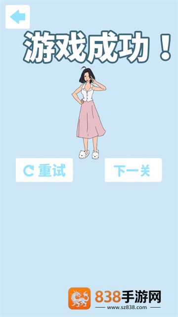 帮妈妈把辣条藏起来游戏