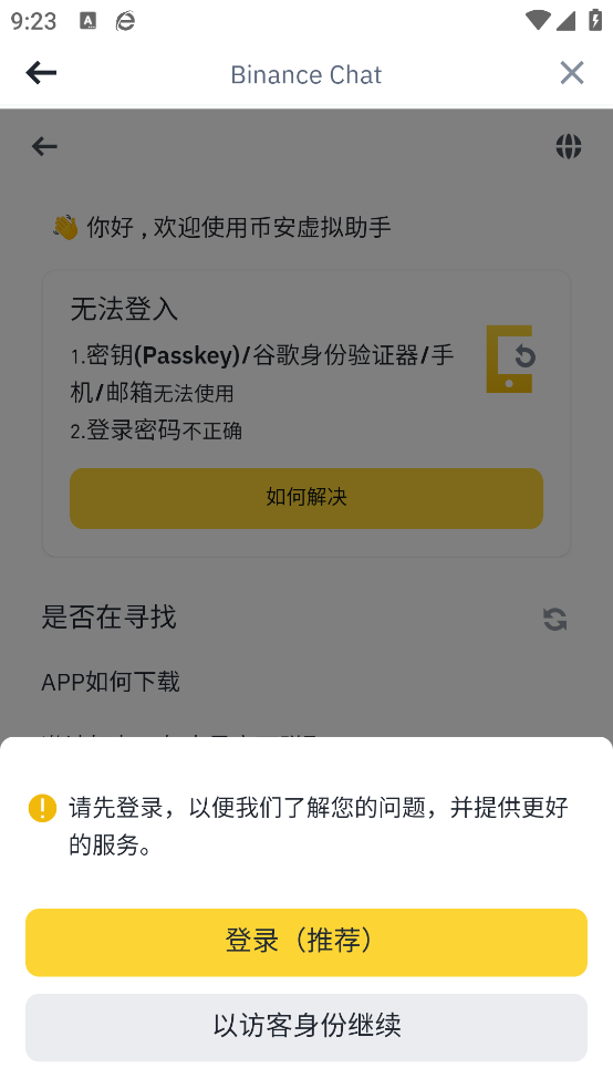 安币app