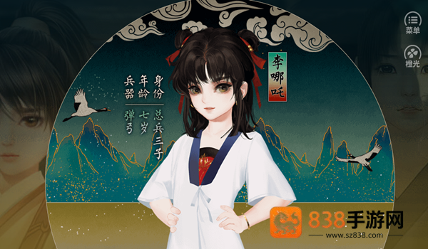 哪吒灵珠引莲心免费(哪吒·灵珠引莲心［清软］8.10)