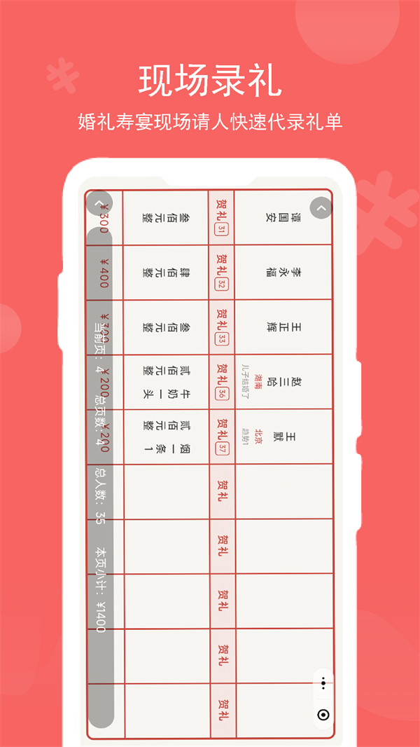 记了么