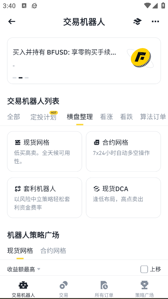 bitcoin交易所
