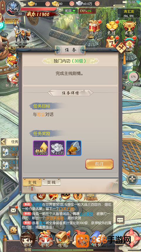 热血神剑0.1折下载