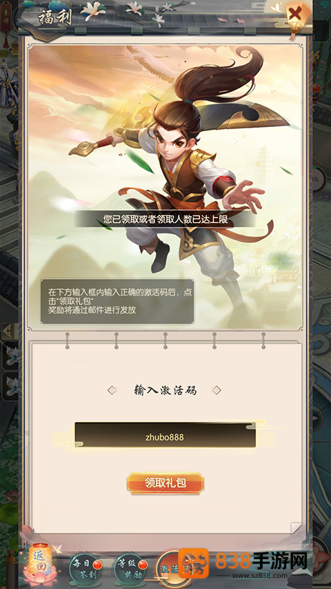 热血神剑0.1折下载
