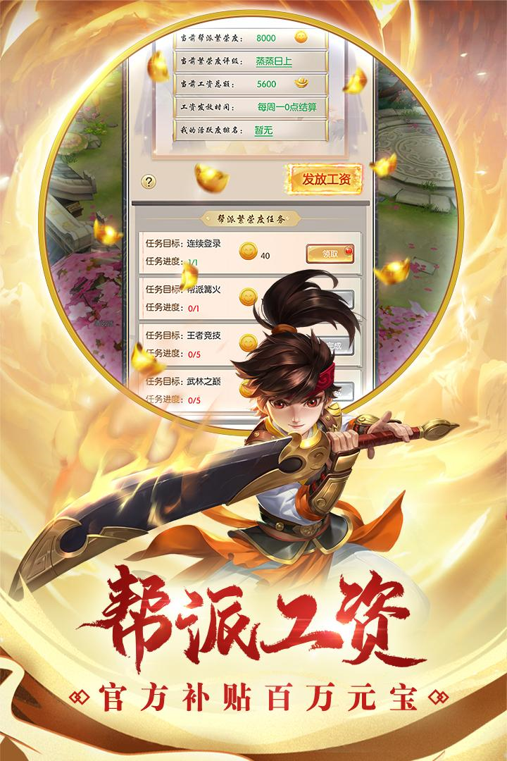热血神剑0.1折