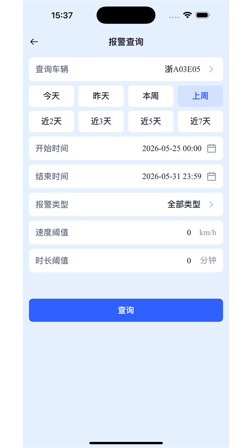 中导数智管家