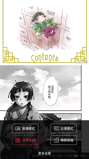 梦溪阁漫画