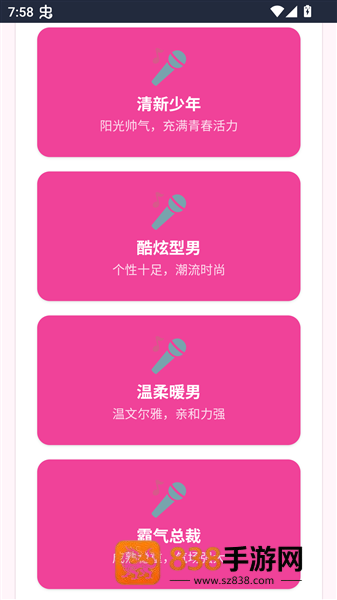 爱豆模拟器下载手机版